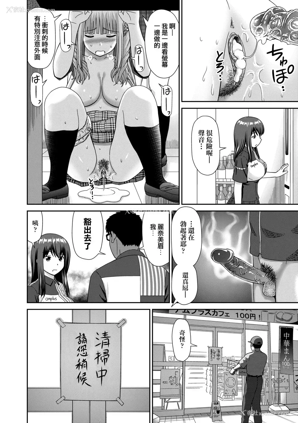 45P - [杜拓哉] したくなっちゃった。 [中国翻訳] [无修正]