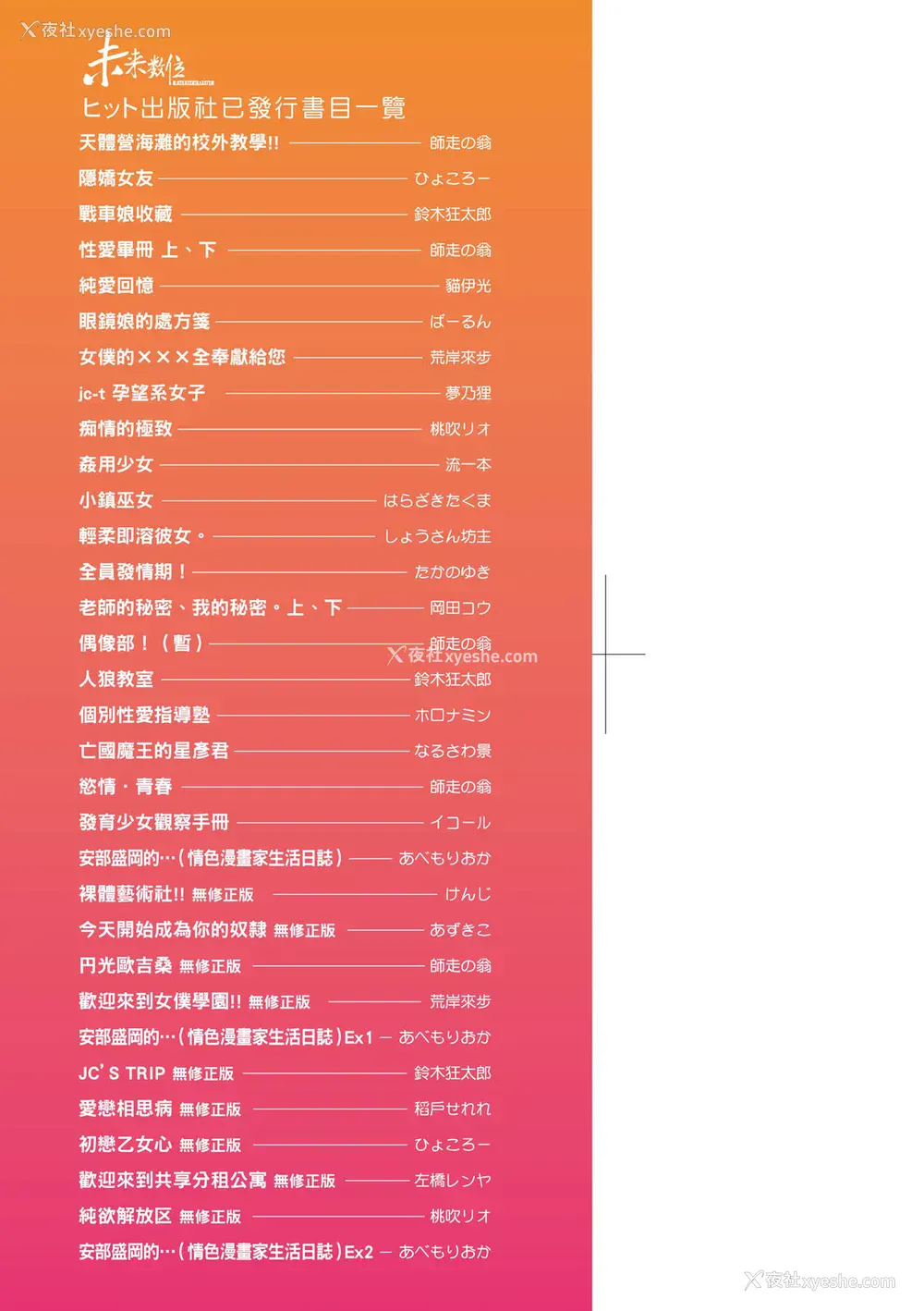 4P - [杜拓哉] したくなっちゃった。 [中国翻訳] [无修正]