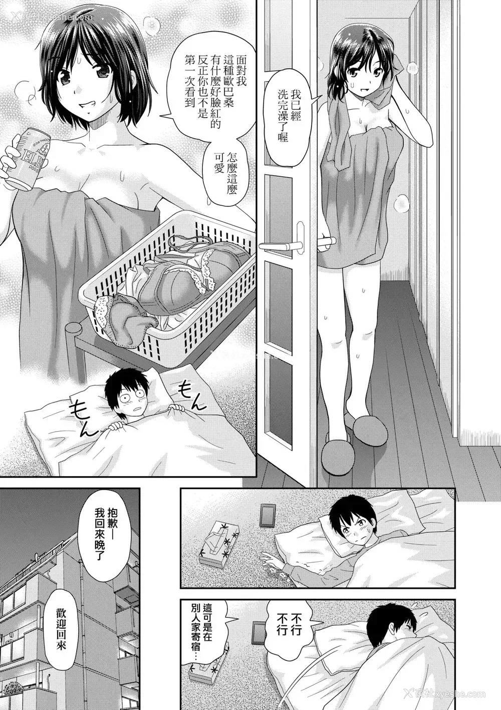 54P - [杜拓哉] したくなっちゃった。 [中国翻訳] [无修正]