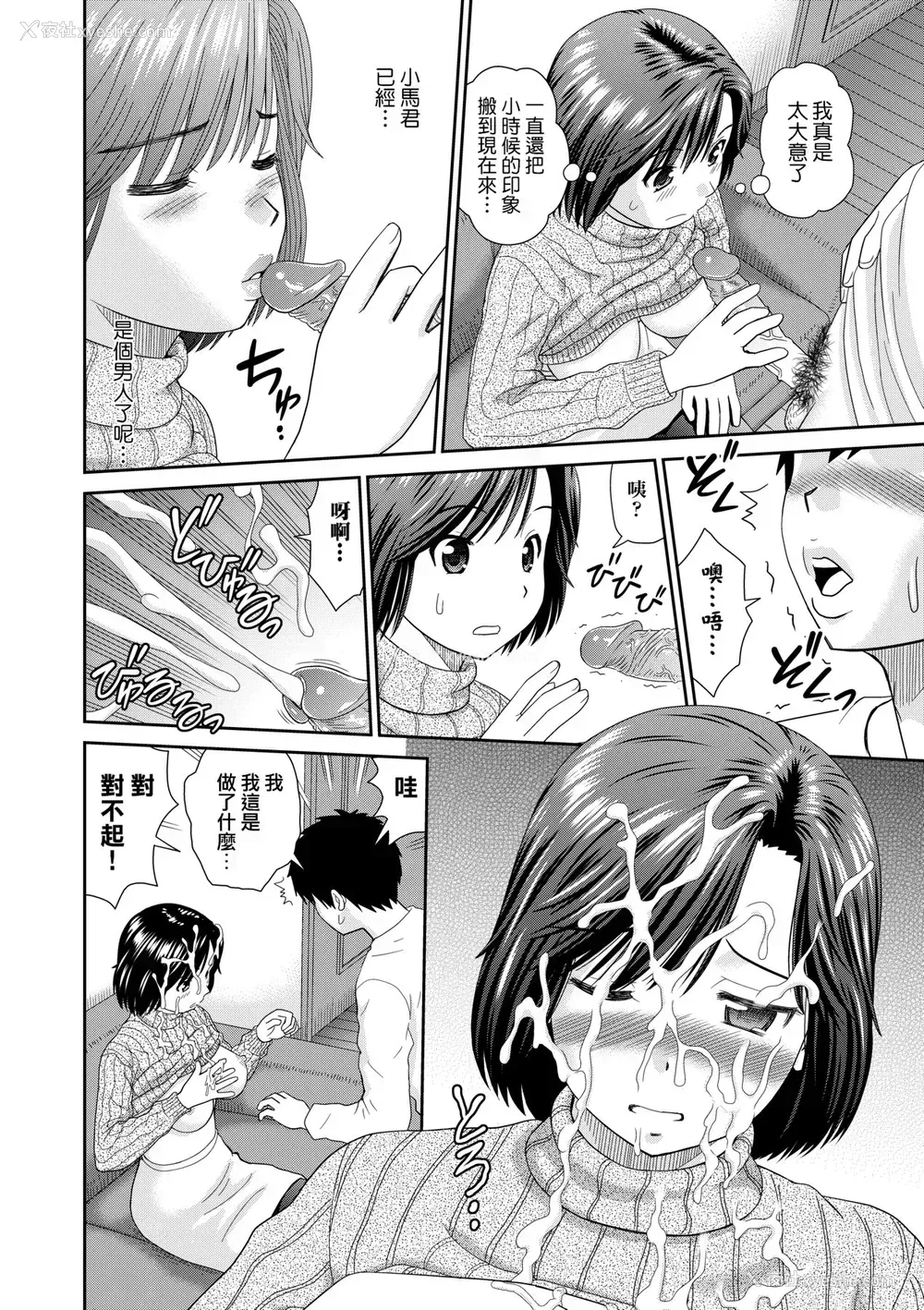 59P - [杜拓哉] したくなっちゃった。 [中国翻訳] [无修正]