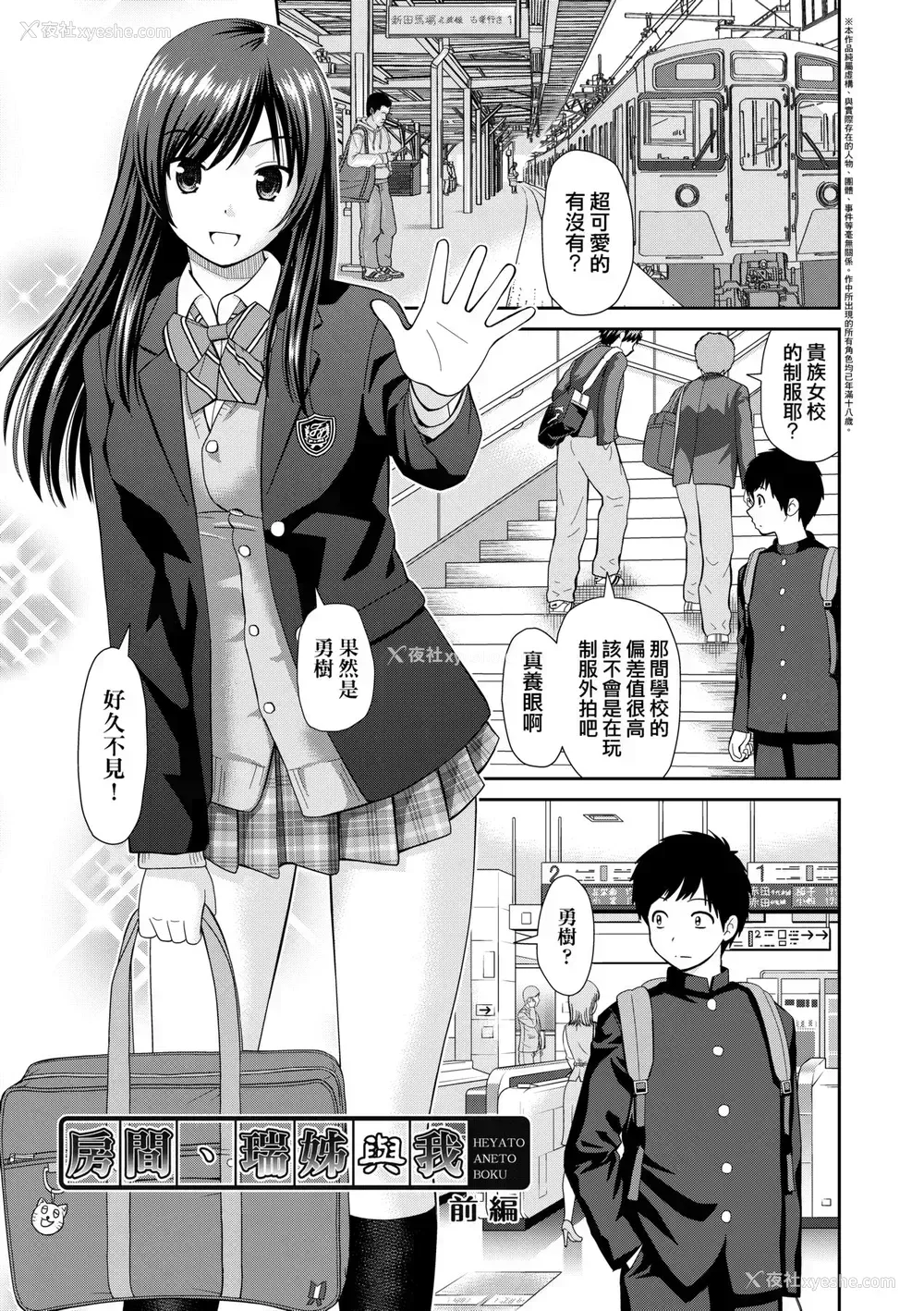 76P - [杜拓哉] したくなっちゃった。 [中国翻訳] [无修正]