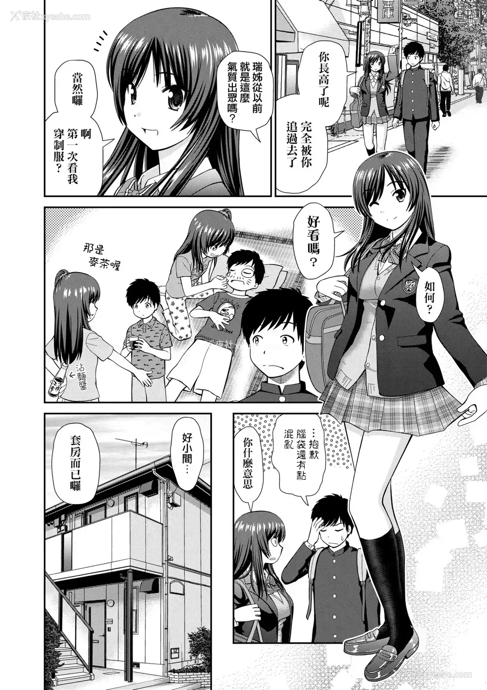 77P - [杜拓哉] したくなっちゃった。 [中国翻訳] [无修正]