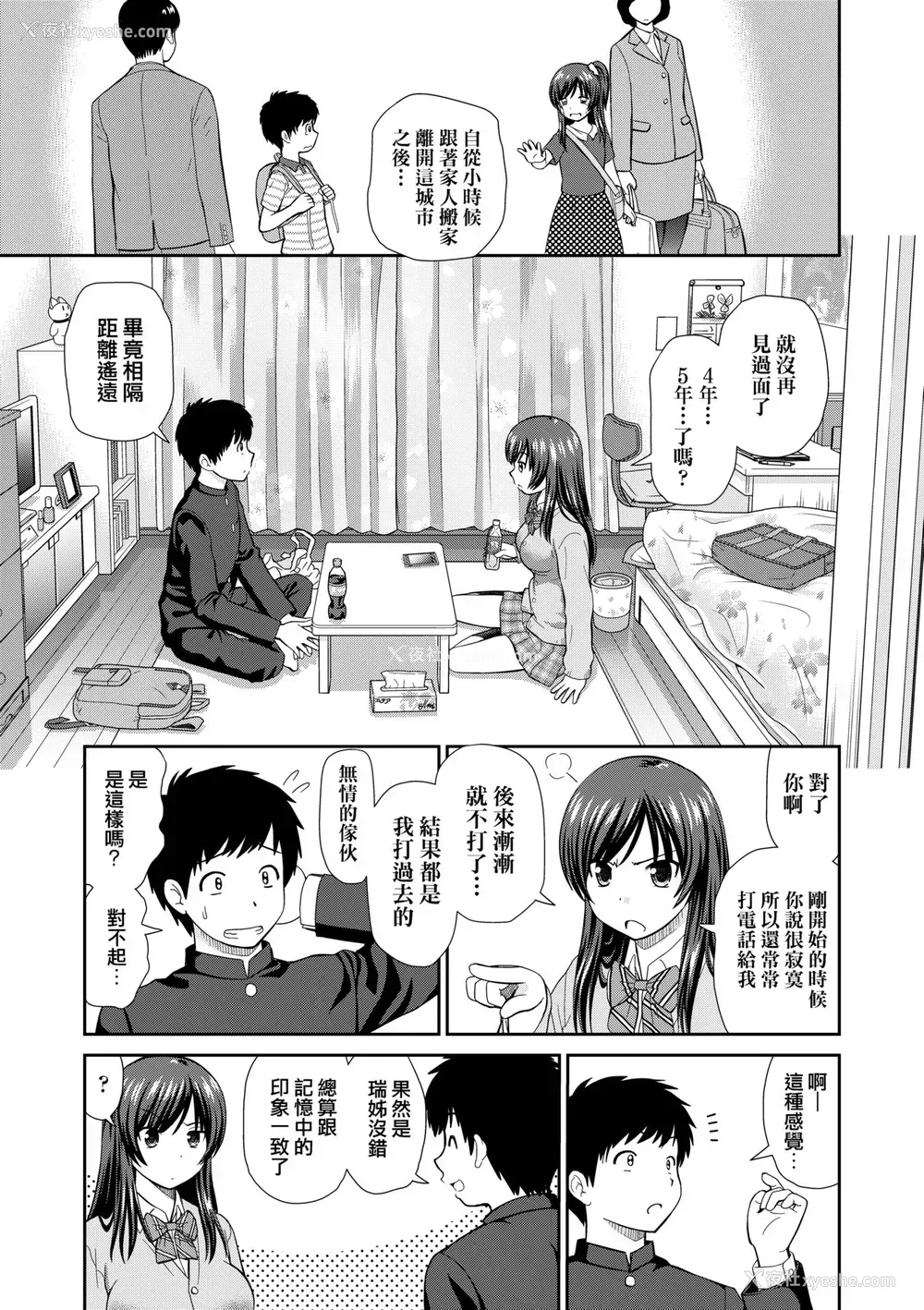 78P - [杜拓哉] したくなっちゃった。 [中国翻訳] [无修正]