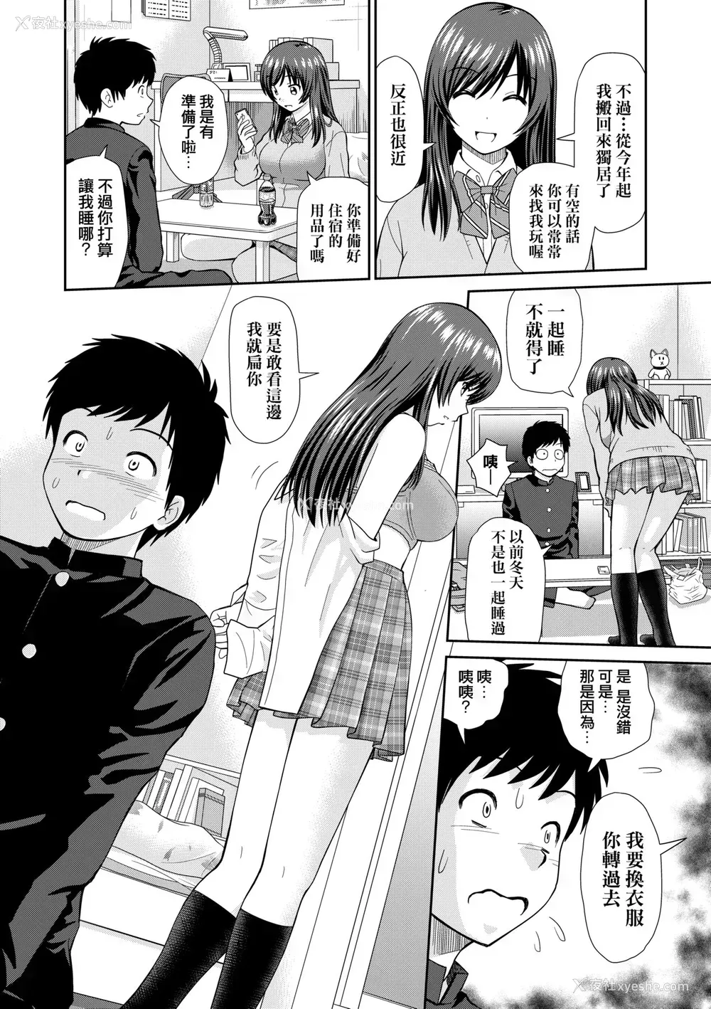 79P - [杜拓哉] したくなっちゃった。 [中国翻訳] [无修正]