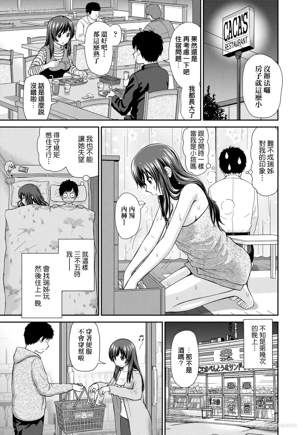 80P - [杜拓哉] したくなっちゃった。 [中国翻訳] [无修正]