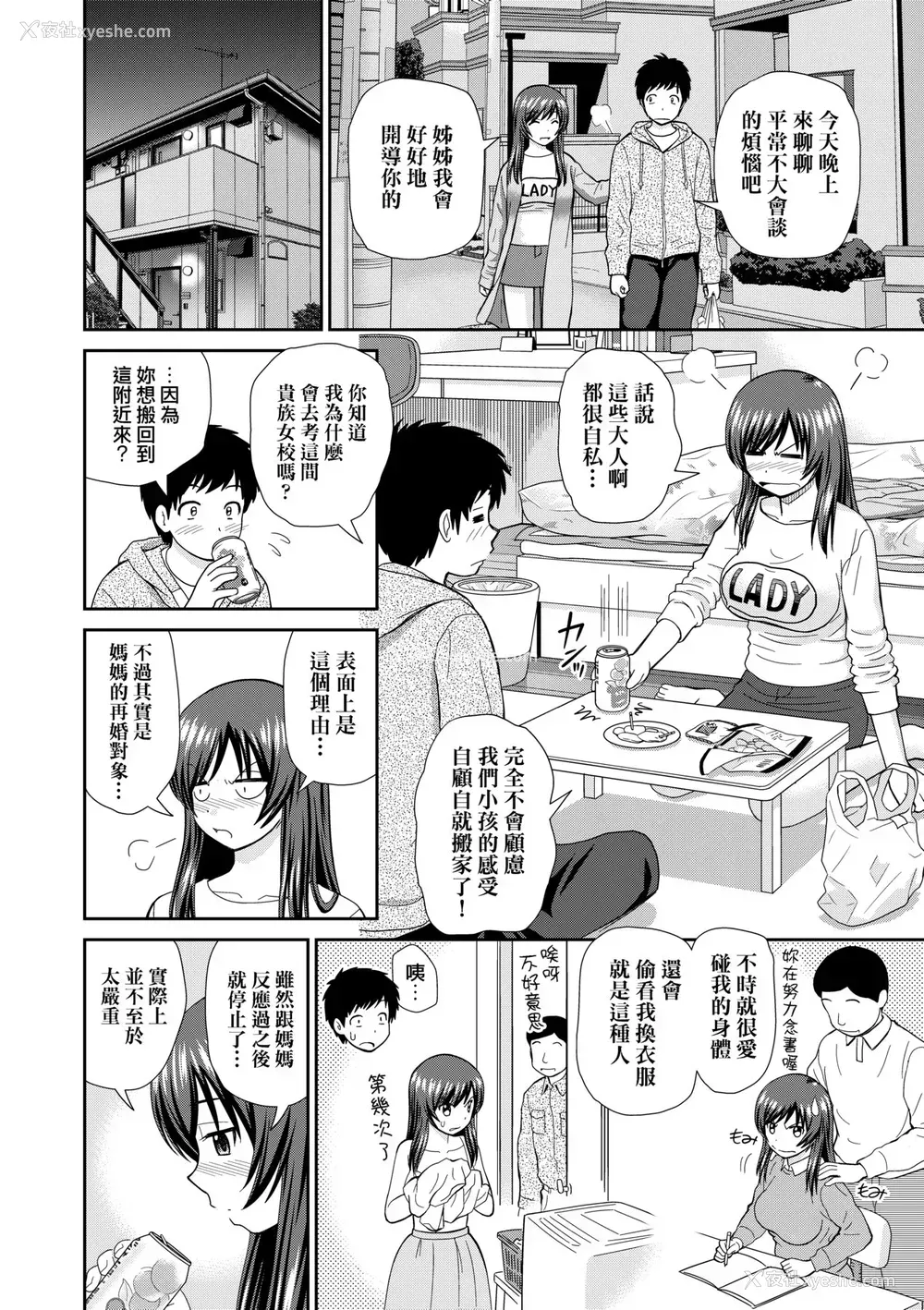 81P - [杜拓哉] したくなっちゃった。 [中国翻訳] [无修正]