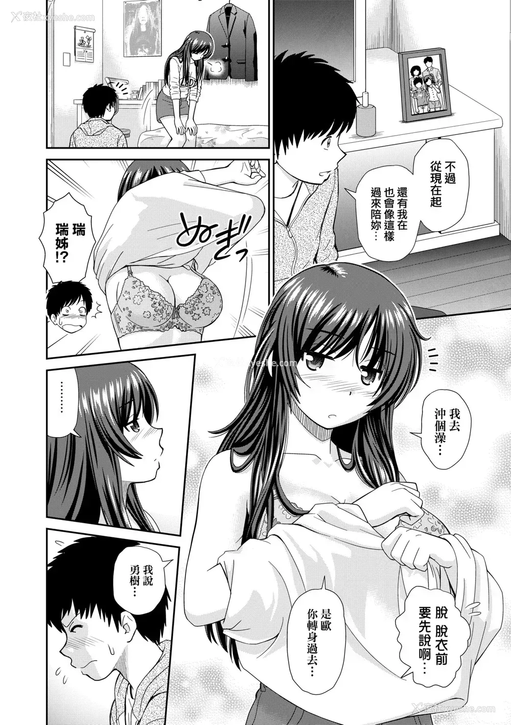 83P - [杜拓哉] したくなっちゃった。 [中国翻訳] [无修正]
