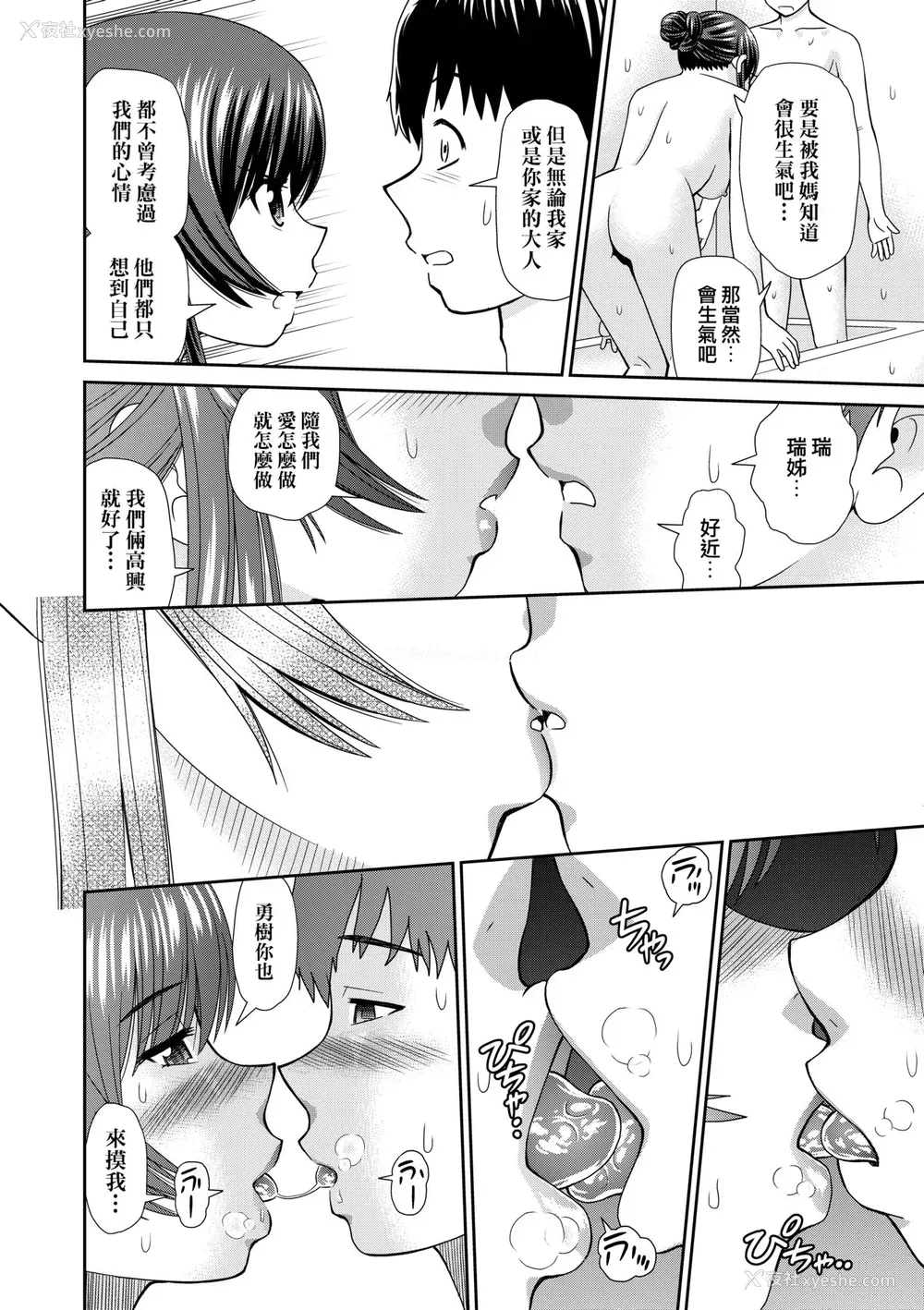 91P - [杜拓哉] したくなっちゃった。 [中国翻訳] [无修正]