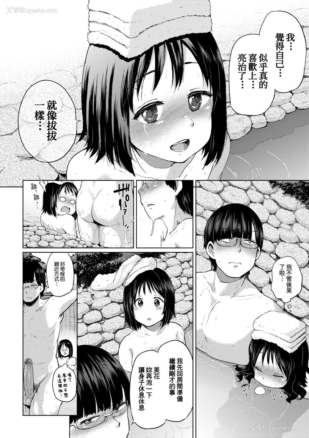 103P - [梦乃狸] jc-t 孕みたい系女子 [中国翻訳] [无修正] [DL版]