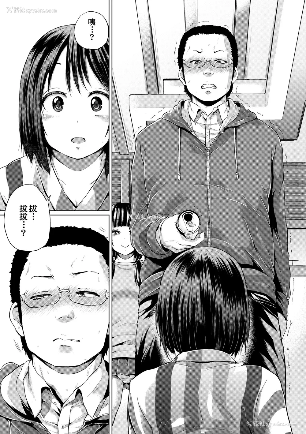 107P - [梦乃狸] jc-t 孕みたい系女子 [中国翻訳] [无修正] [DL版]