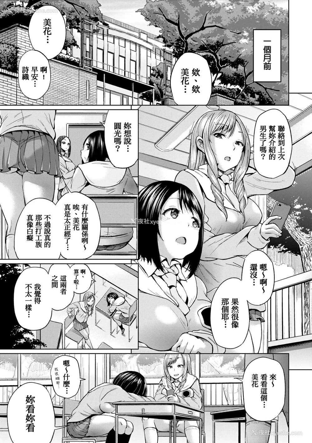 10P - [梦乃狸] jc-t 孕みたい系女子 [中国翻訳] [无修正] [DL版]