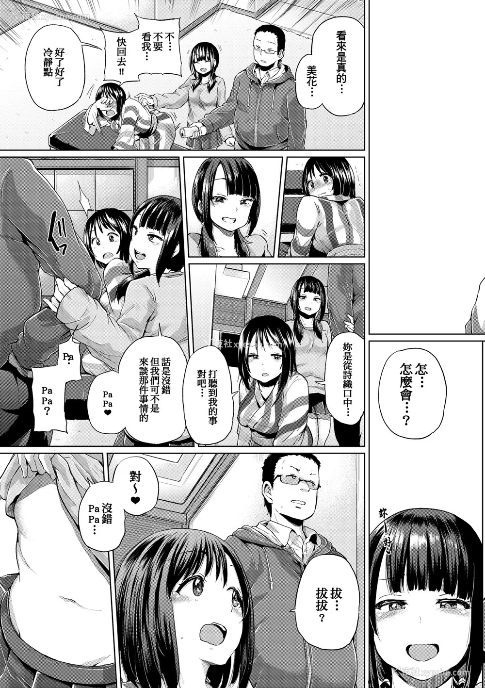 108P - [梦乃狸] jc-t 孕みたい系女子 [中国翻訳] [无修正] [DL版]