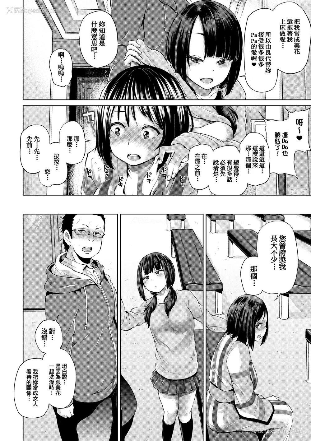 109P - [梦乃狸] jc-t 孕みたい系女子 [中国翻訳] [无修正] [DL版]