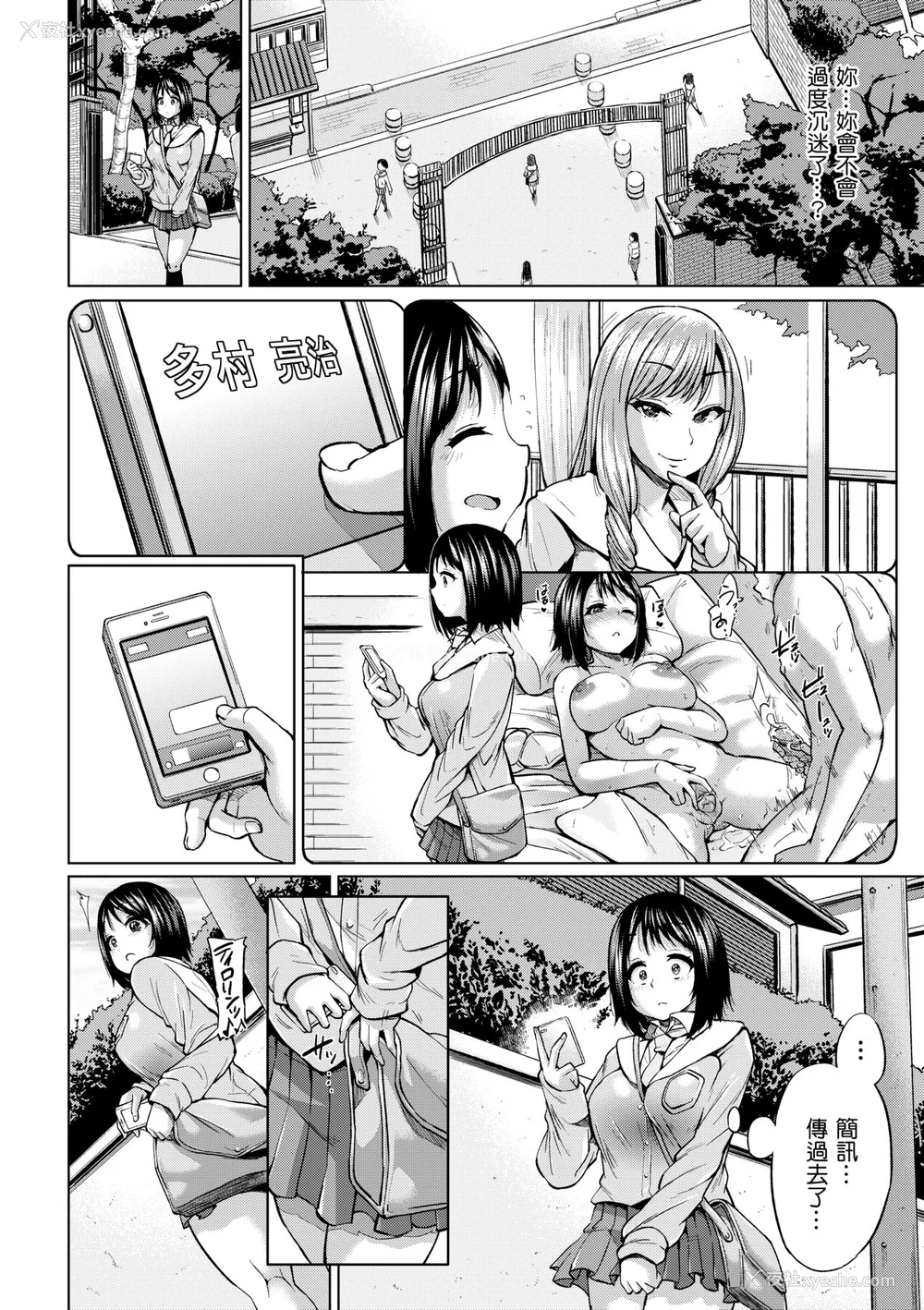 13P - [梦乃狸] jc-t 孕みたい系女子 [中国翻訳] [无修正] [DL版]