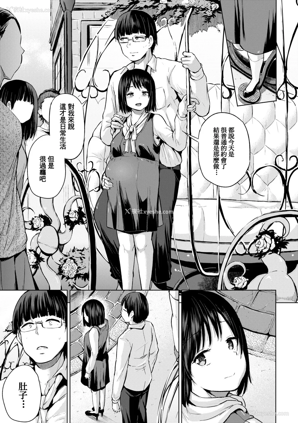 140P - [梦乃狸] jc-t 孕みたい系女子 [中国翻訳] [无修正] [DL版]