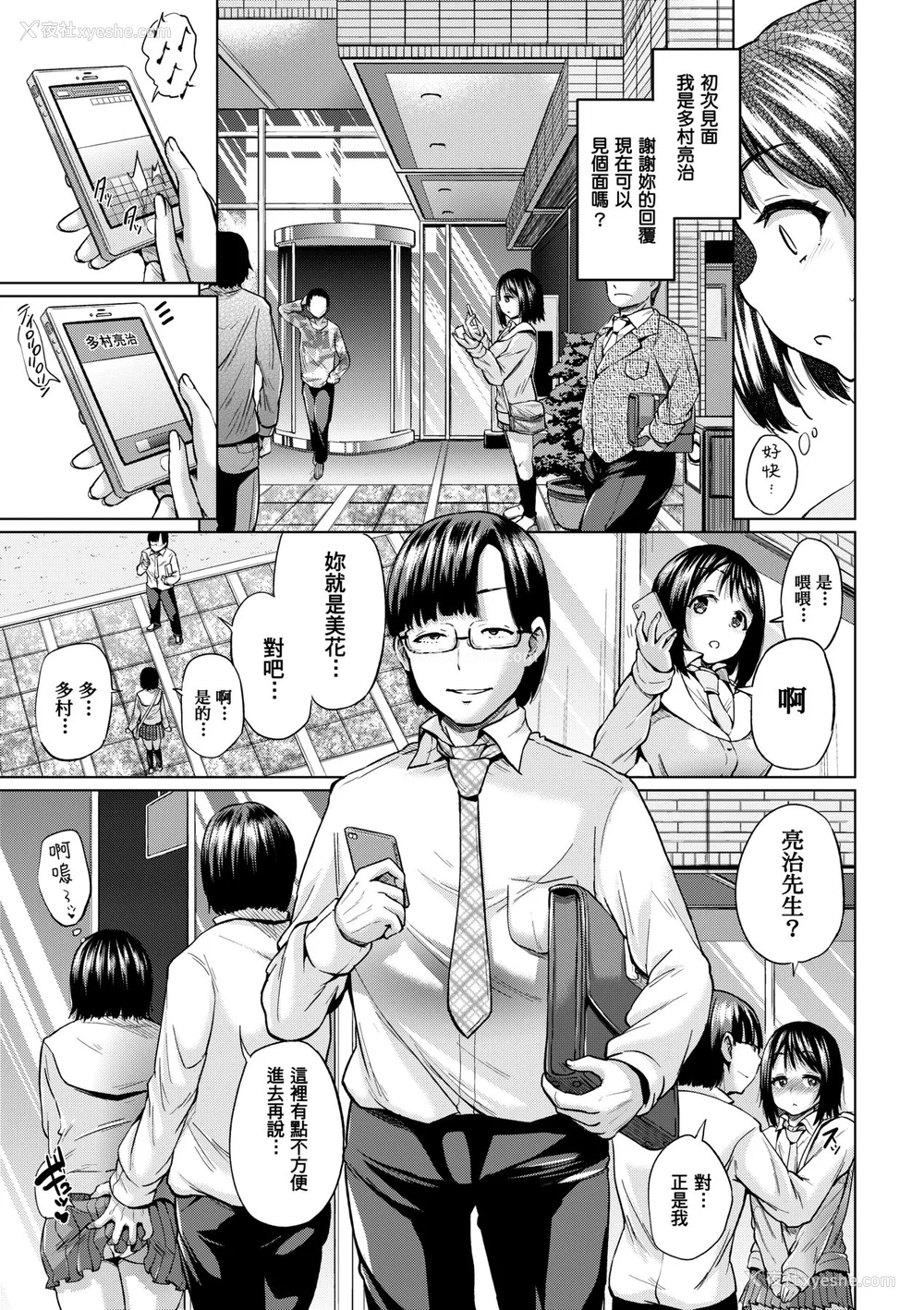 14P - [梦乃狸] jc-t 孕みたい系女子 [中国翻訳] [无修正] [DL版]