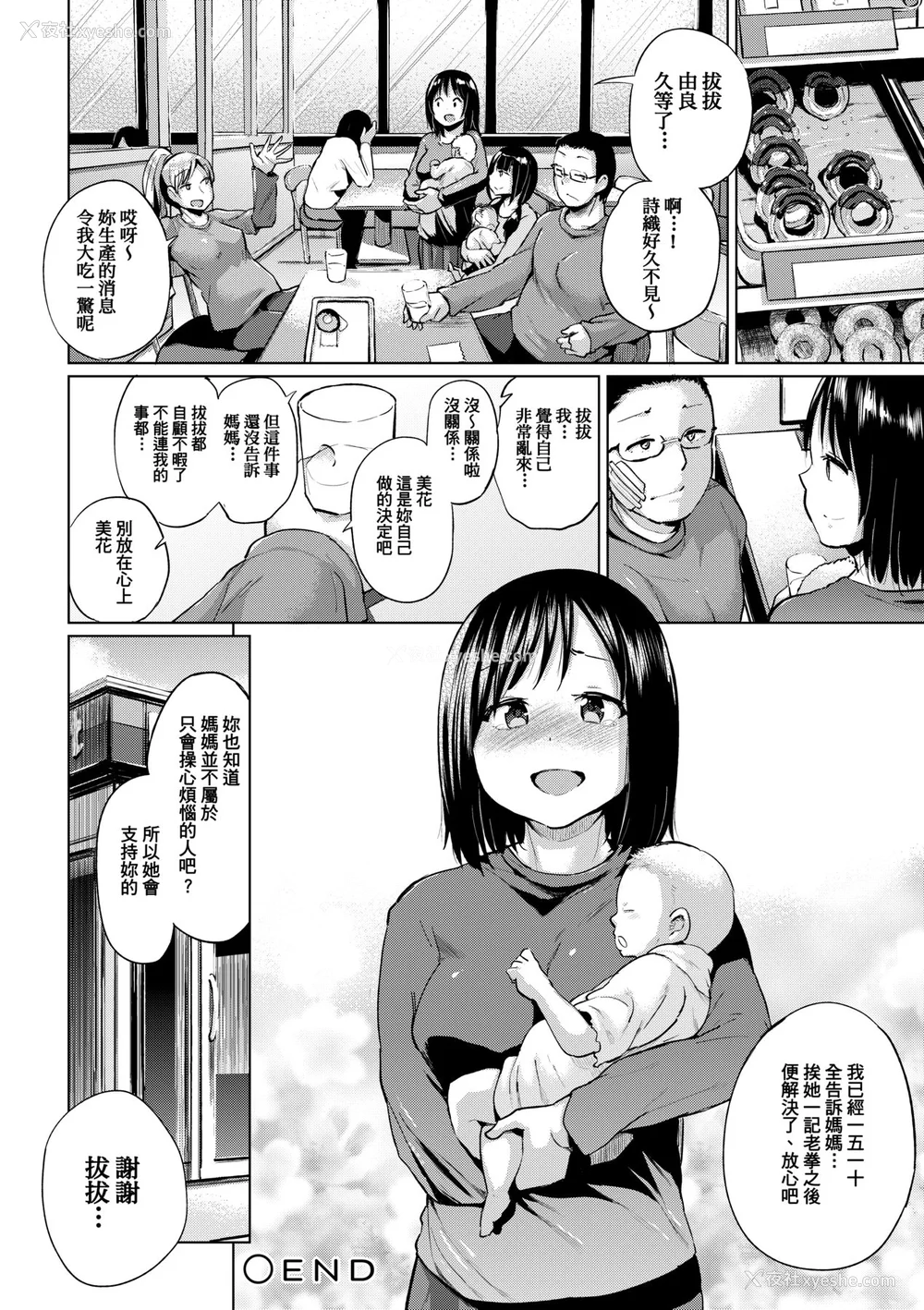 157P - [梦乃狸] jc-t 孕みたい系女子 [中国翻訳] [无修正] [DL版]
