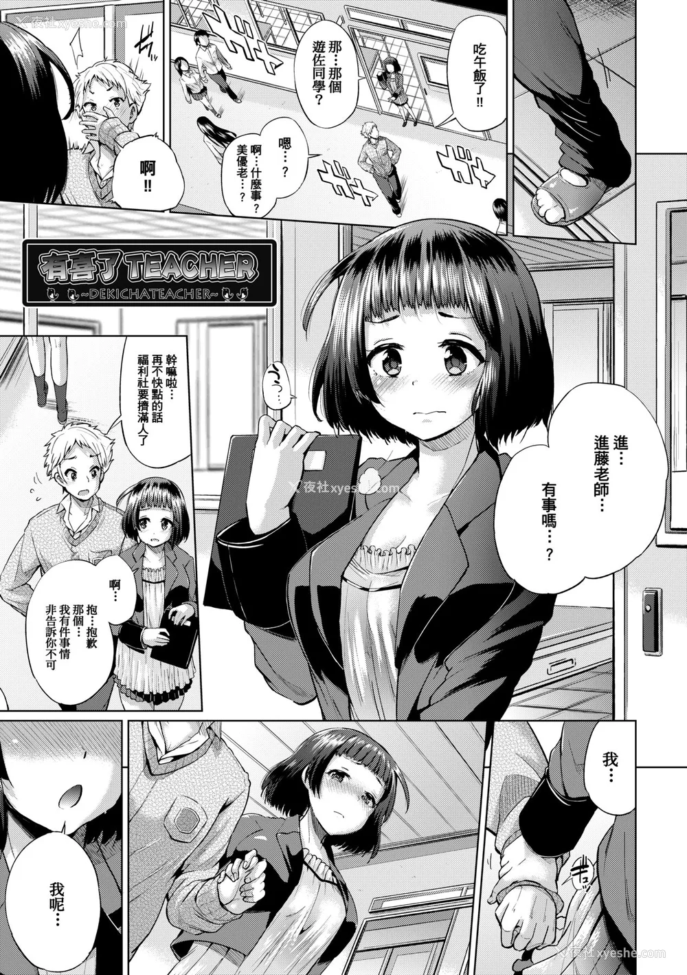 158P - [梦乃狸] jc-t 孕みたい系女子 [中国翻訳] [无修正] [DL版]