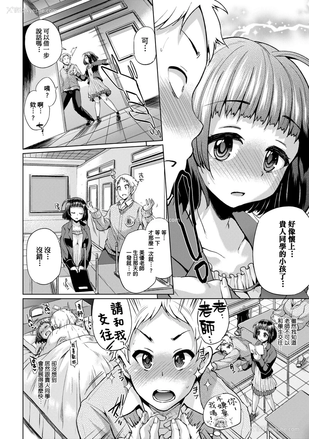 159P - [梦乃狸] jc-t 孕みたい系女子 [中国翻訳] [无修正] [DL版]