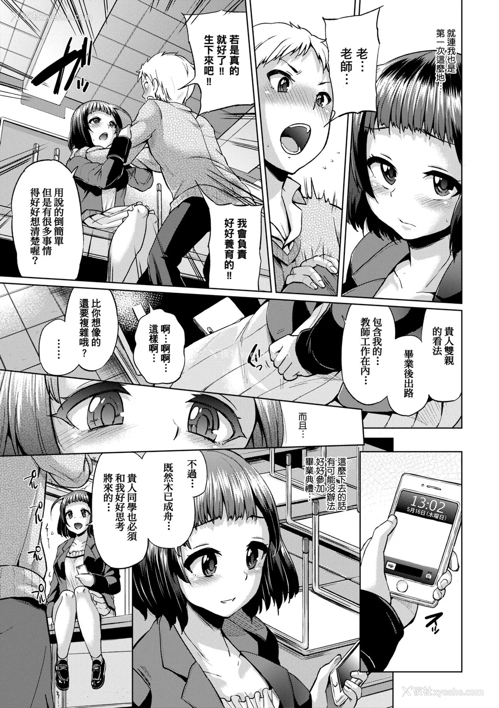 160P - [梦乃狸] jc-t 孕みたい系女子 [中国翻訳] [无修正] [DL版]