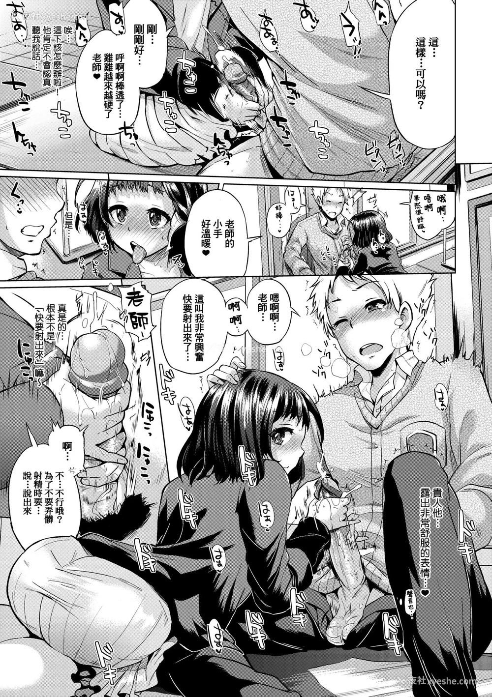 162P - [梦乃狸] jc-t 孕みたい系女子 [中国翻訳] [无修正] [DL版]