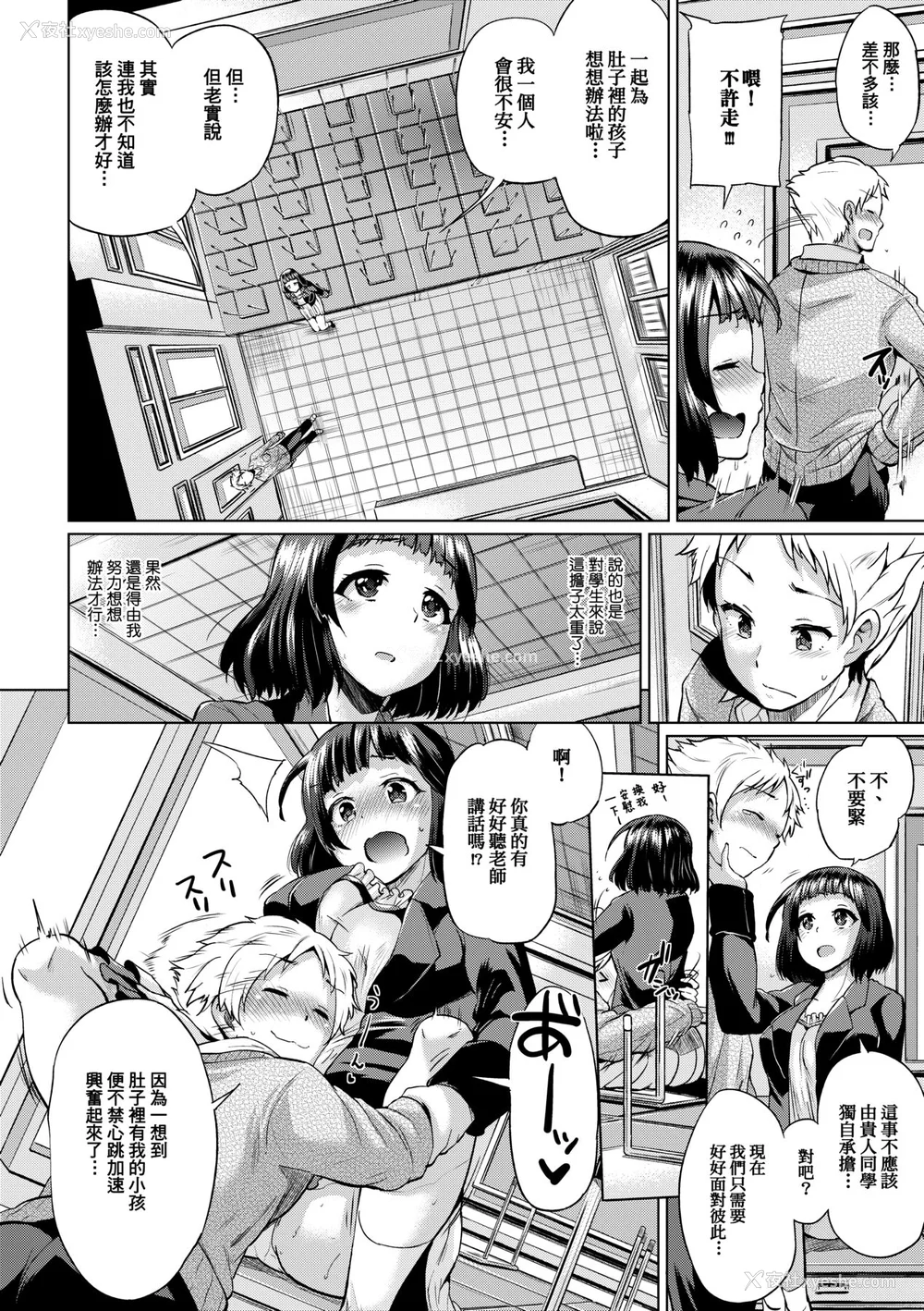 165P - [梦乃狸] jc-t 孕みたい系女子 [中国翻訳] [无修正] [DL版]