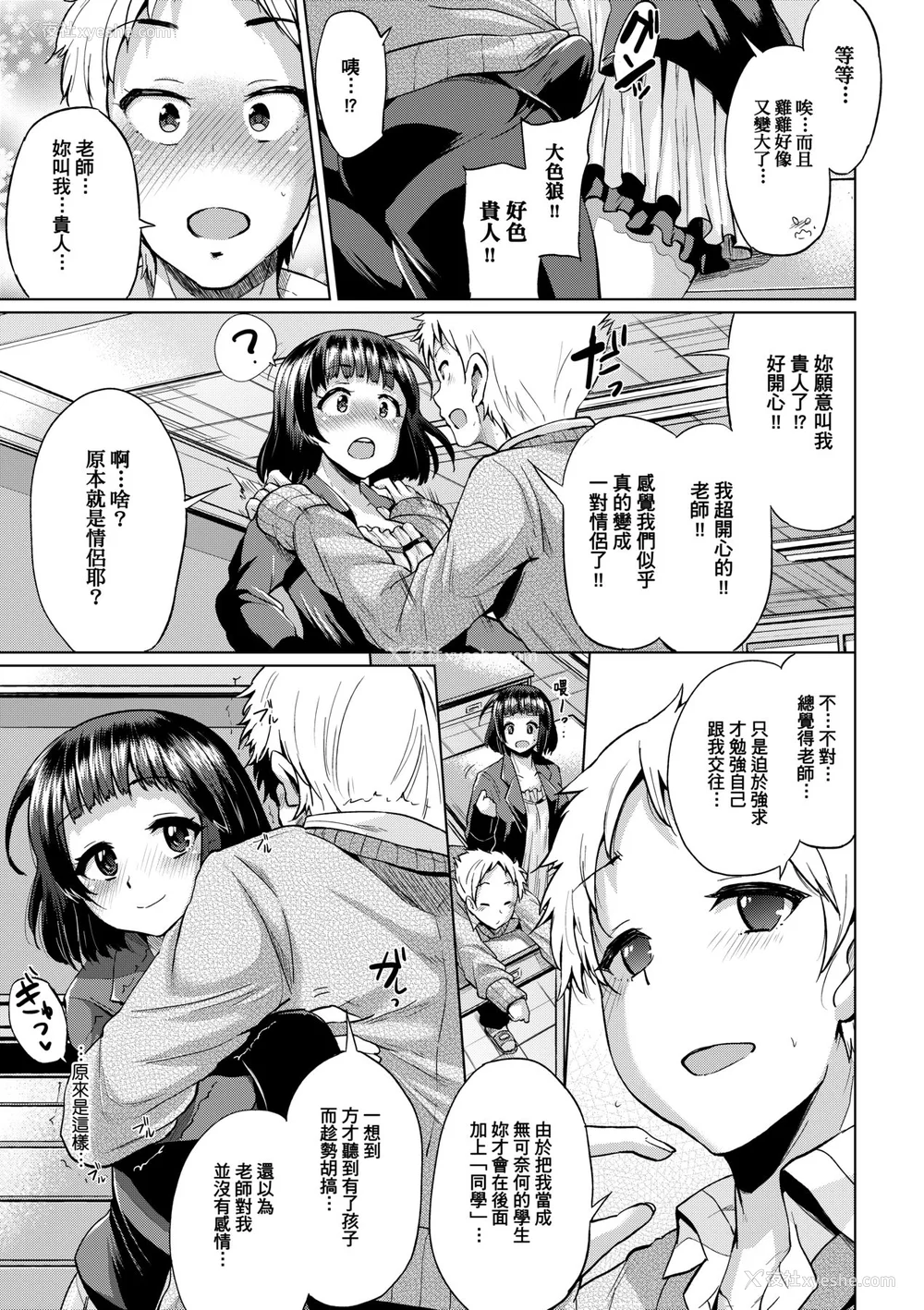 166P - [梦乃狸] jc-t 孕みたい系女子 [中国翻訳] [无修正] [DL版]