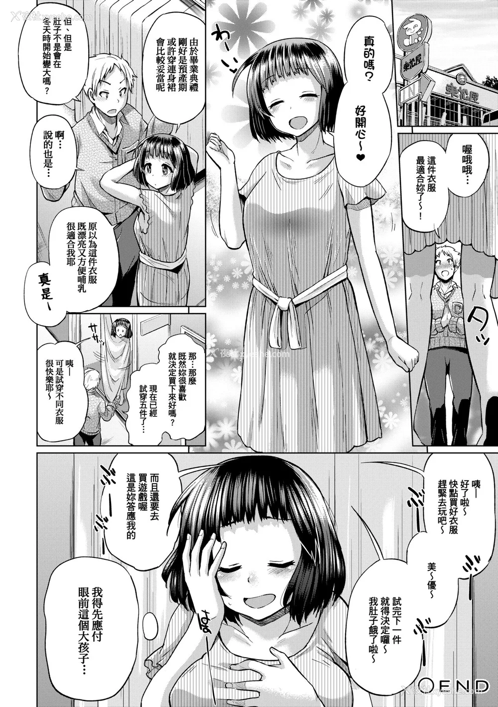 179P - [梦乃狸] jc-t 孕みたい系女子 [中国翻訳] [无修正] [DL版]