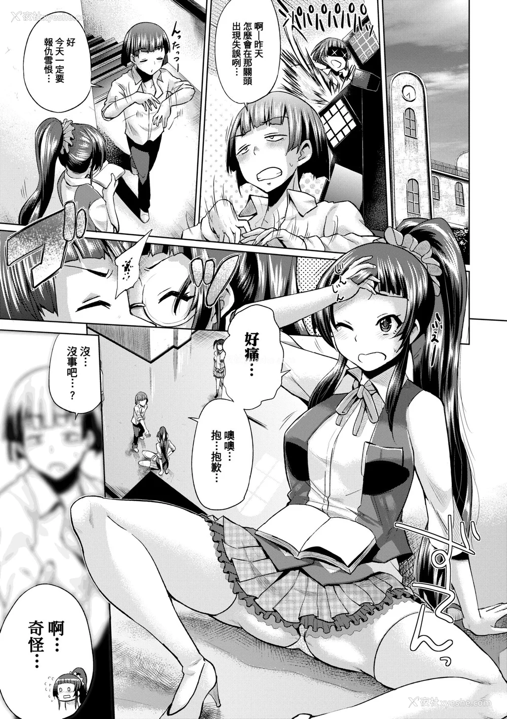 180P - [梦乃狸] jc-t 孕みたい系女子 [中国翻訳] [无修正] [DL版]