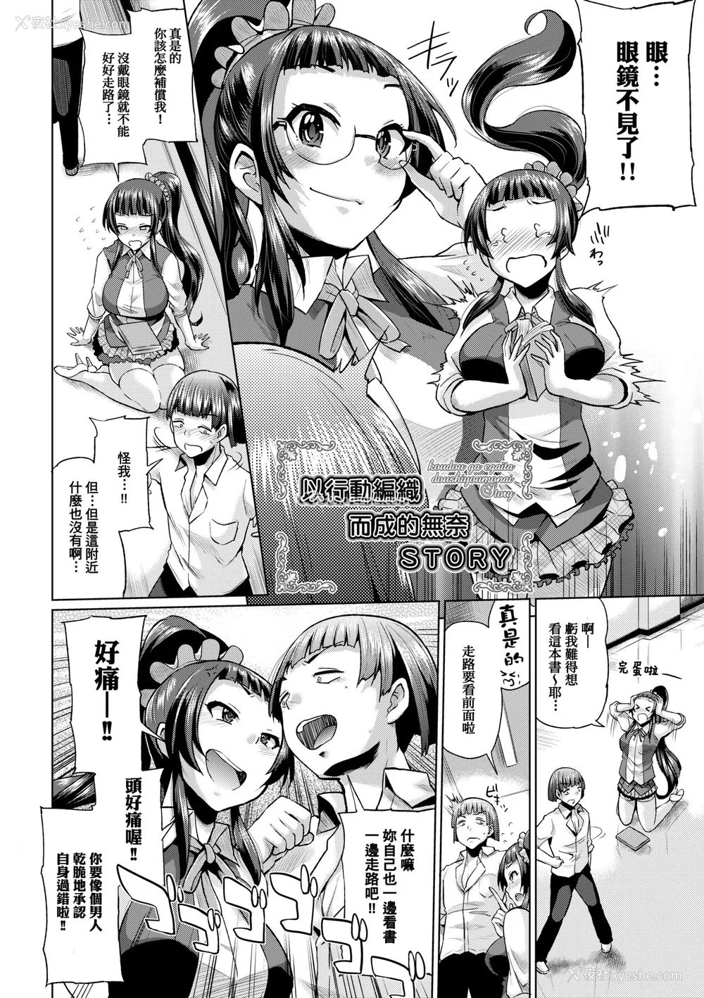 181P - [梦乃狸] jc-t 孕みたい系女子 [中国翻訳] [无修正] [DL版]