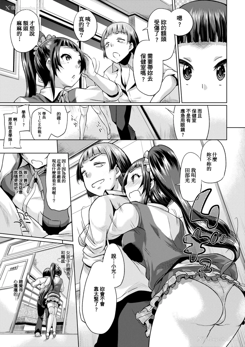 182P - [梦乃狸] jc-t 孕みたい系女子 [中国翻訳] [无修正] [DL版]