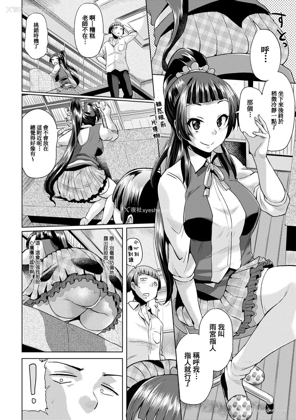 183P - [梦乃狸] jc-t 孕みたい系女子 [中国翻訳] [无修正] [DL版]