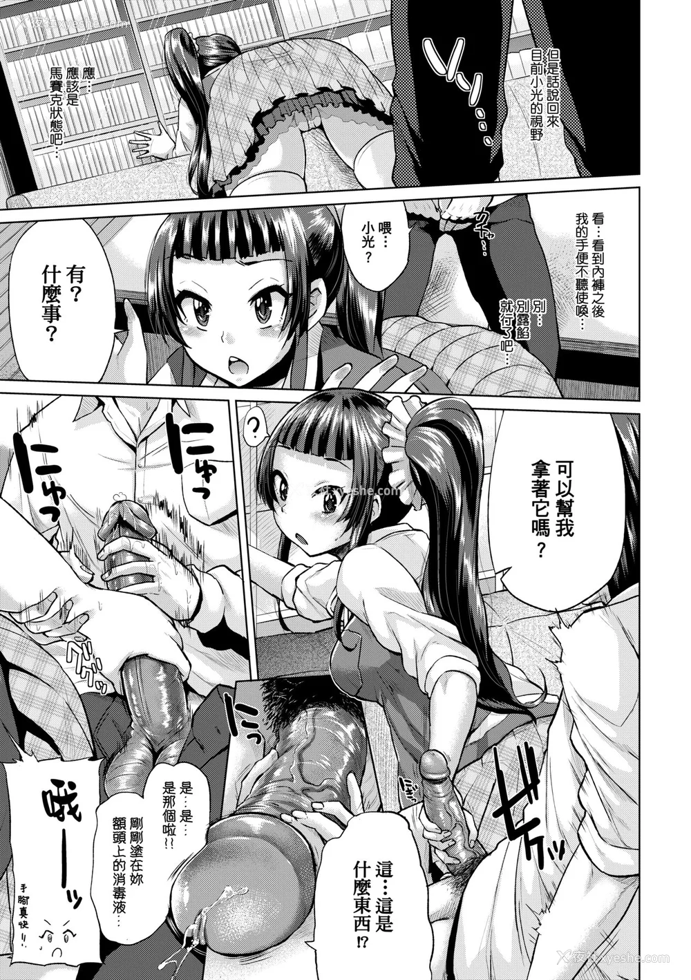 184P - [梦乃狸] jc-t 孕みたい系女子 [中国翻訳] [无修正] [DL版]