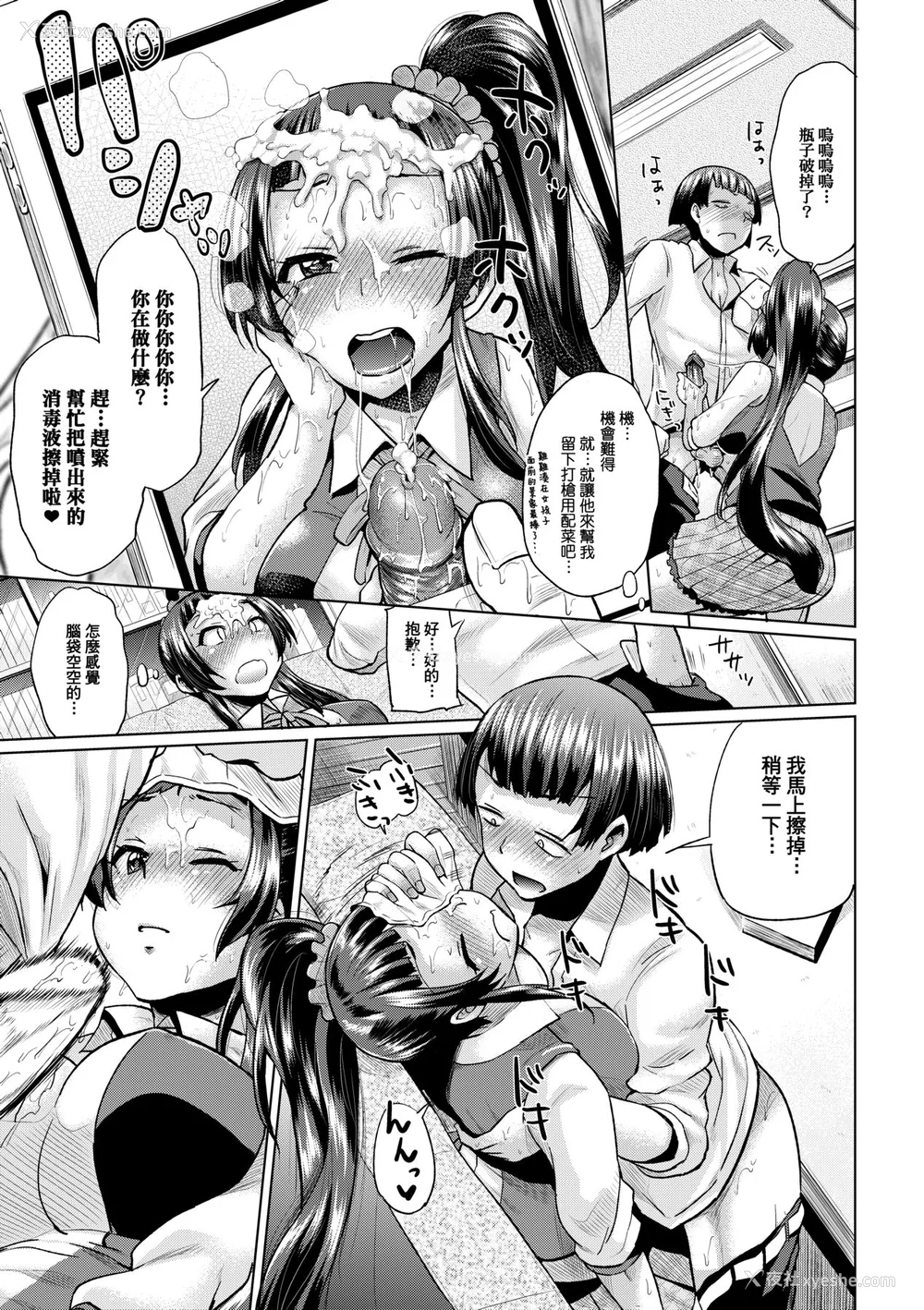 188P - [梦乃狸] jc-t 孕みたい系女子 [中国翻訳] [无修正] [DL版]