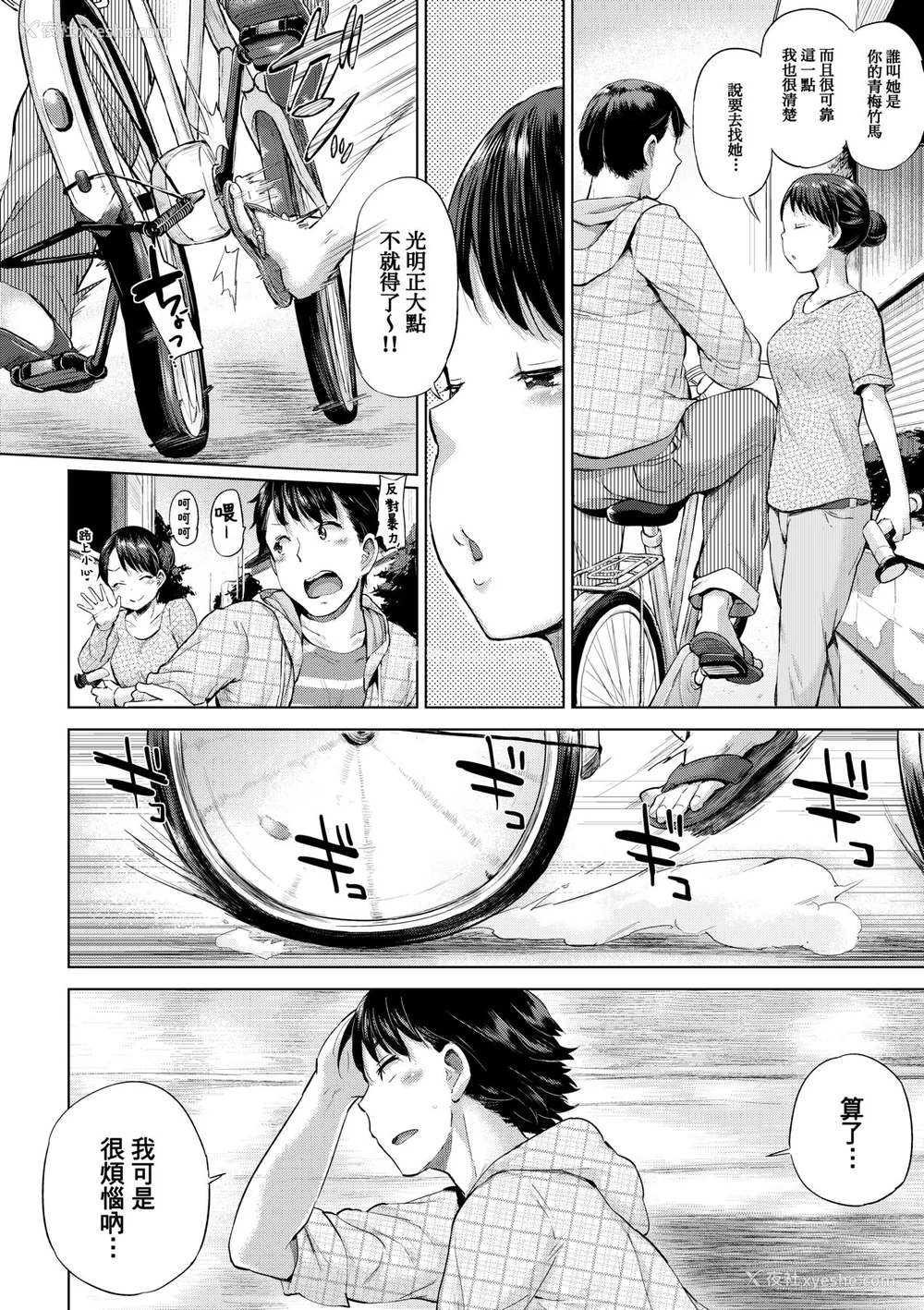 207P - [梦乃狸] jc-t 孕みたい系女子 [中国翻訳] [无修正] [DL版]
