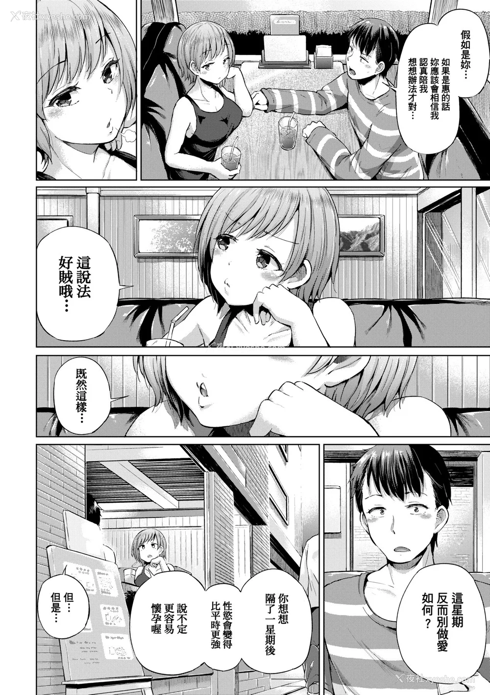 209P - [梦乃狸] jc-t 孕みたい系女子 [中国翻訳] [无修正] [DL版]