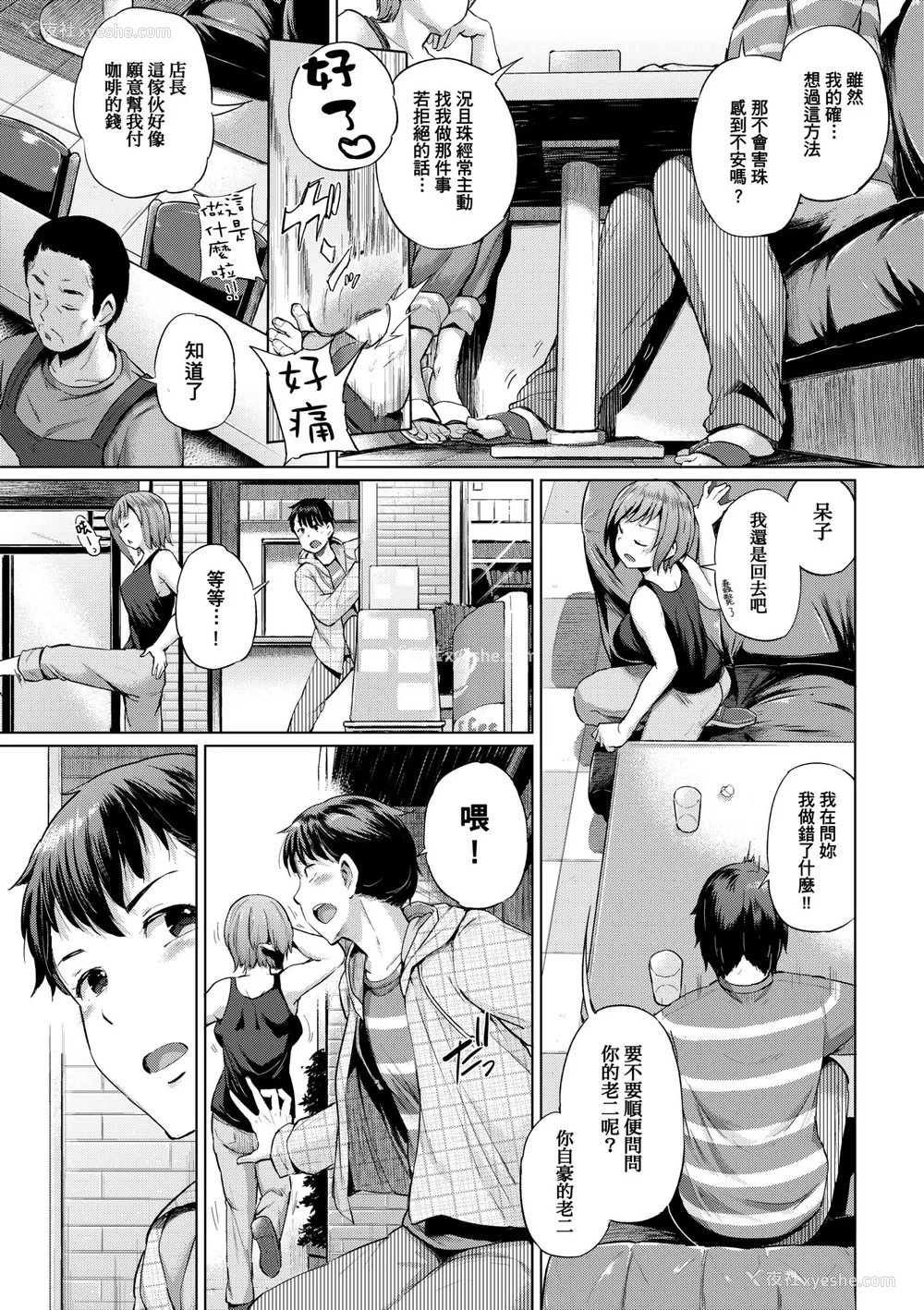 210P - [梦乃狸] jc-t 孕みたい系女子 [中国翻訳] [无修正] [DL版]