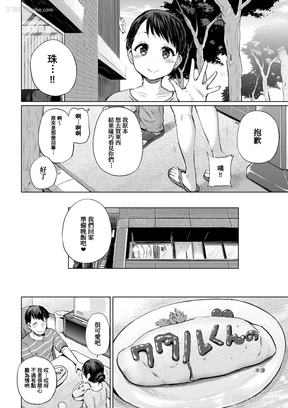 211P - [梦乃狸] jc-t 孕みたい系女子 [中国翻訳] [无修正] [DL版]