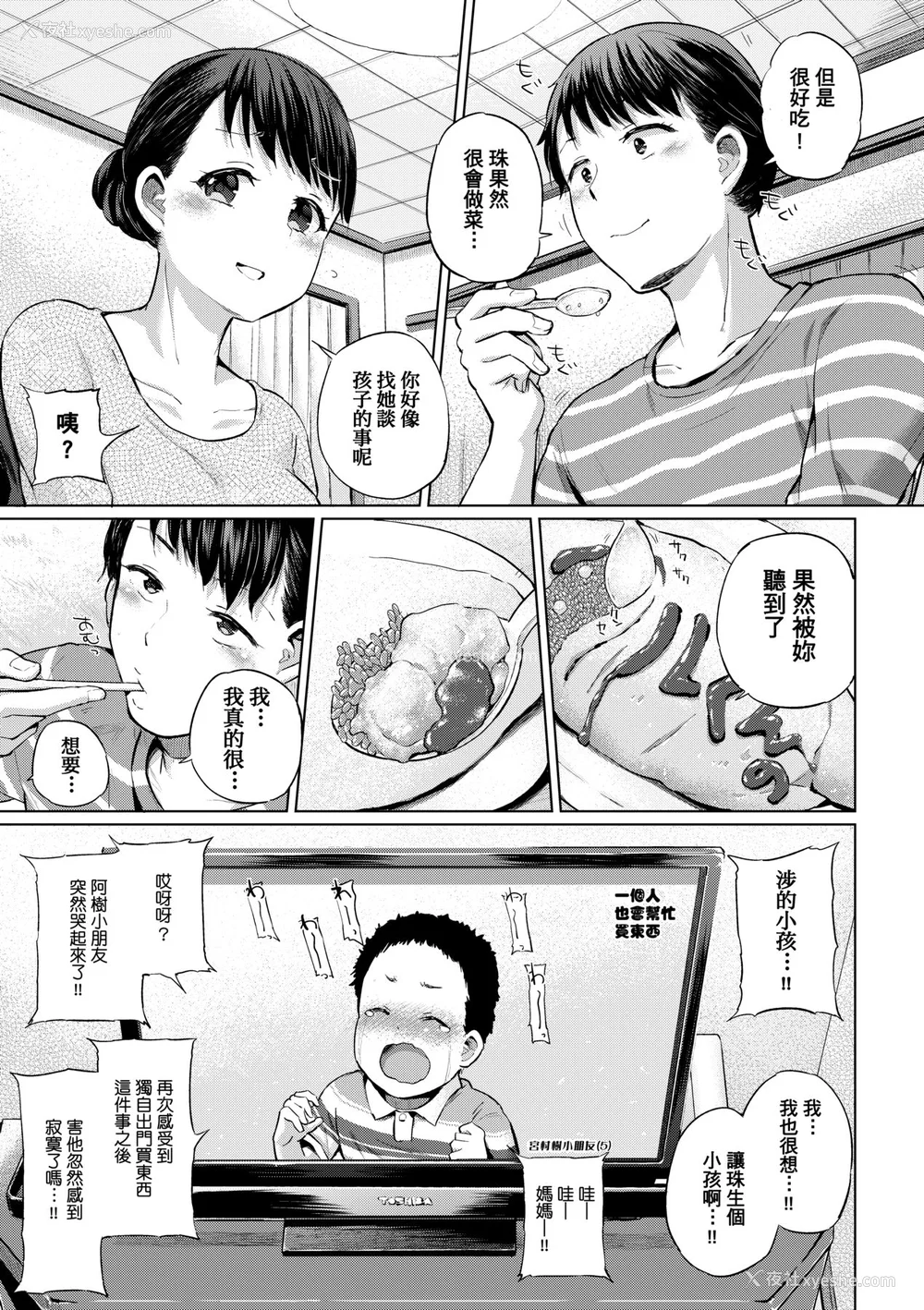 212P - [梦乃狸] jc-t 孕みたい系女子 [中国翻訳] [无修正] [DL版]