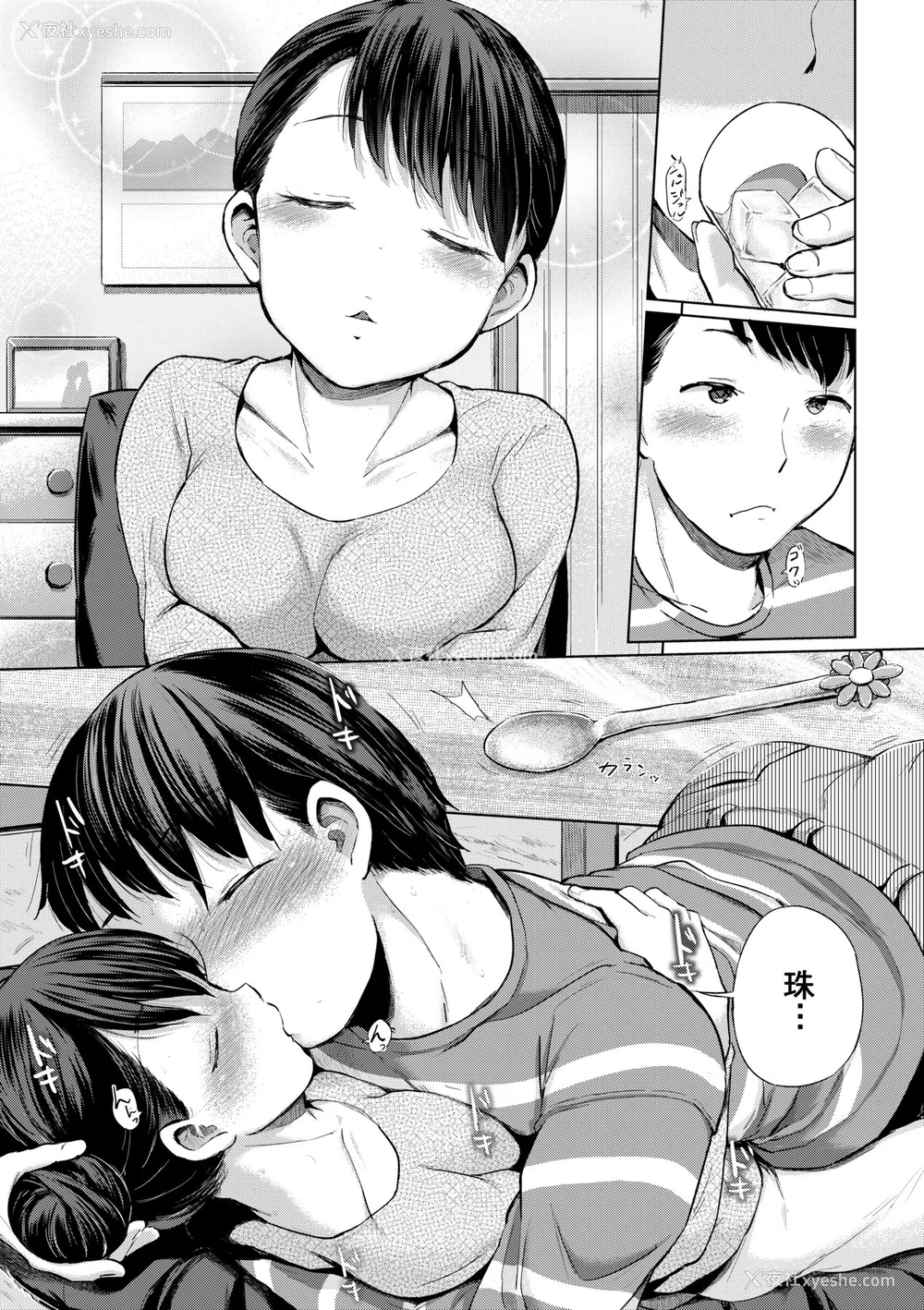 214P - [梦乃狸] jc-t 孕みたい系女子 [中国翻訳] [无修正] [DL版]