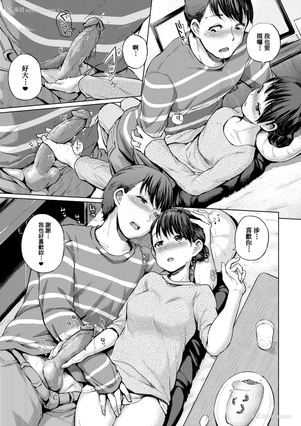 216P - [梦乃狸] jc-t 孕みたい系女子 [中国翻訳] [无修正] [DL版]