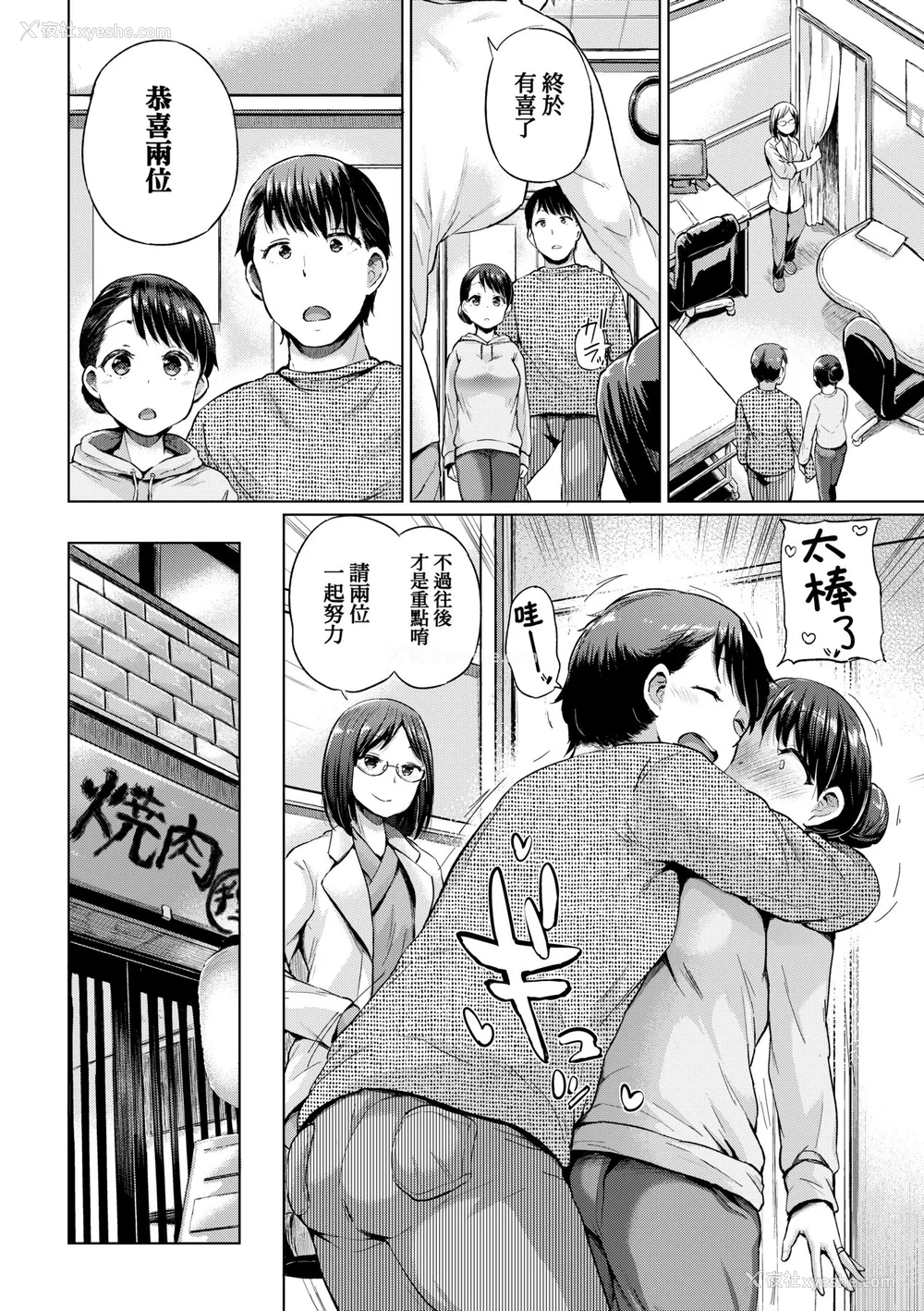 231P - [梦乃狸] jc-t 孕みたい系女子 [中国翻訳] [无修正] [DL版]