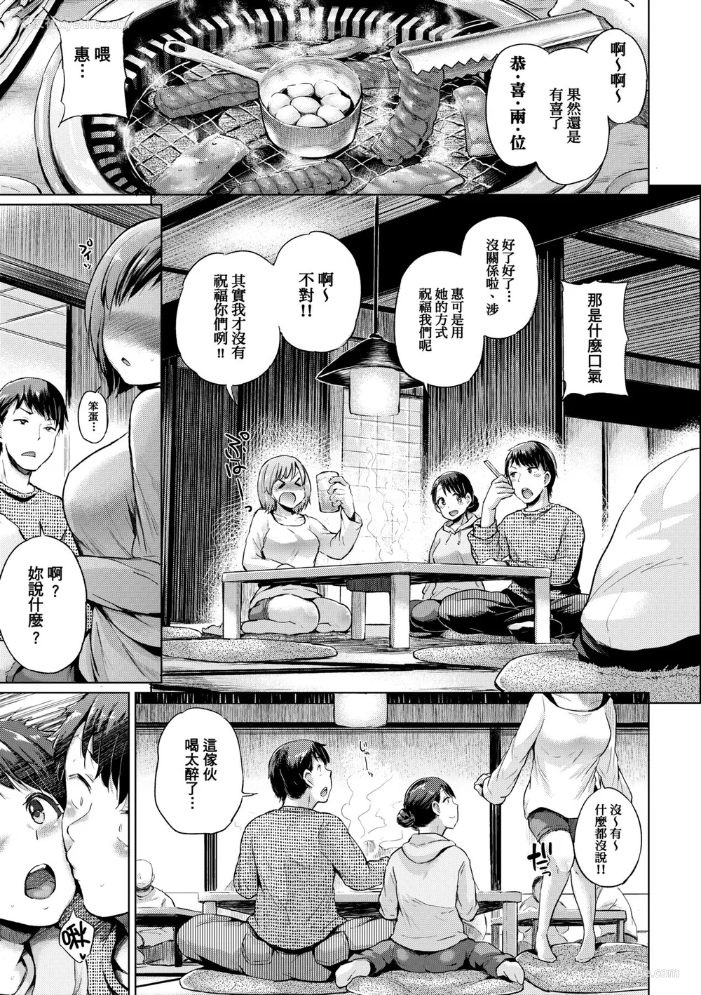 232P - [梦乃狸] jc-t 孕みたい系女子 [中国翻訳] [无修正] [DL版]