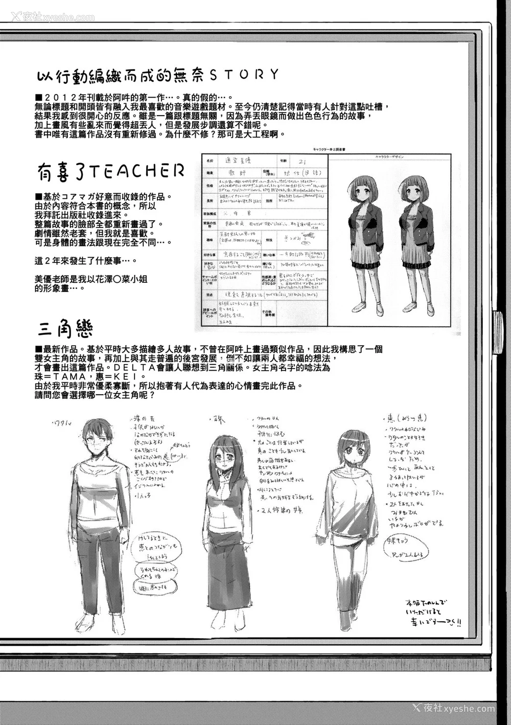 241P - [梦乃狸] jc-t 孕みたい系女子 [中国翻訳] [无修正] [DL版]