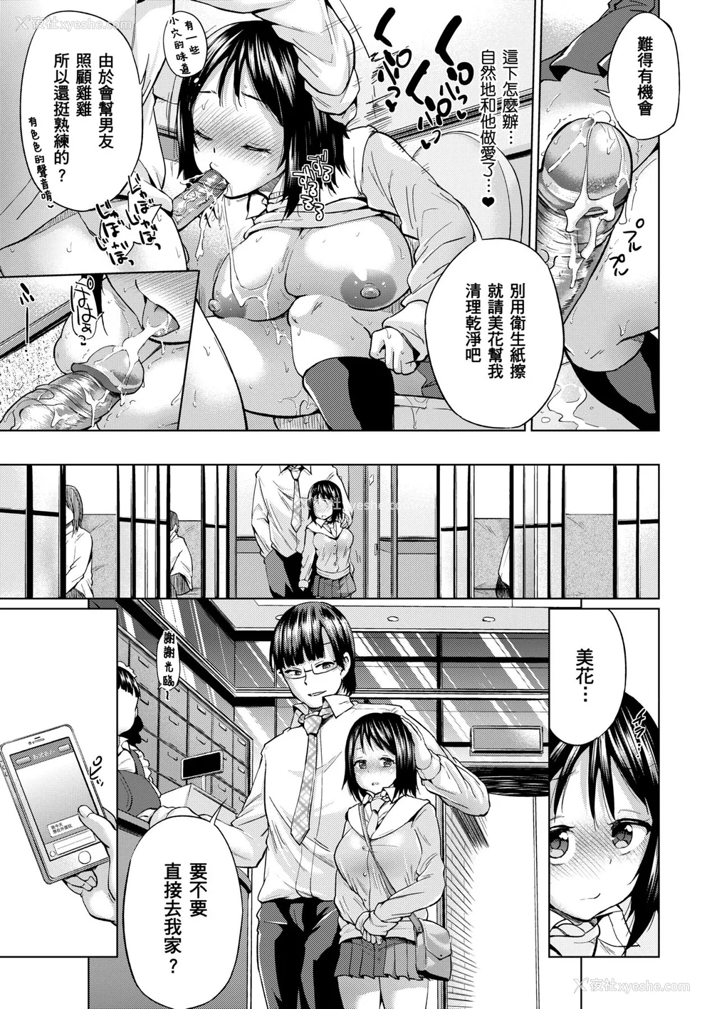 26P - [梦乃狸] jc-t 孕みたい系女子 [中国翻訳] [无修正] [DL版]