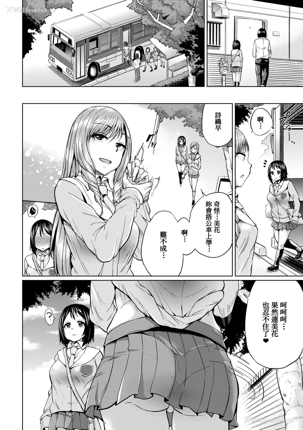 39P - [梦乃狸] jc-t 孕みたい系女子 [中国翻訳] [无修正] [DL版]