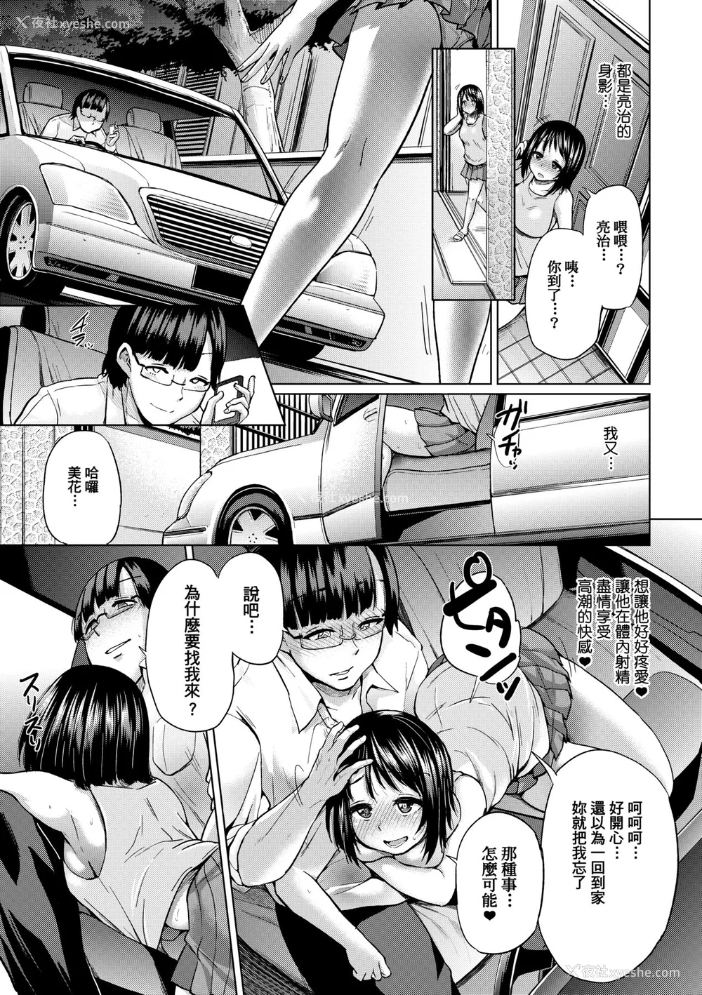 46P - [梦乃狸] jc-t 孕みたい系女子 [中国翻訳] [无修正] [DL版]