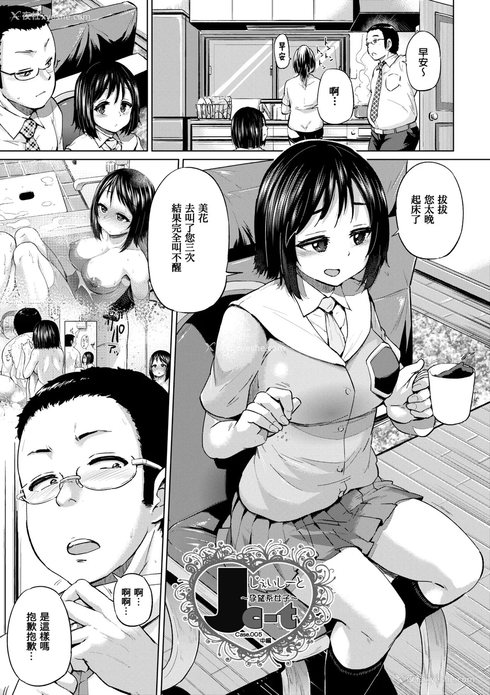 54P - [梦乃狸] jc-t 孕みたい系女子 [中国翻訳] [无修正] [DL版]