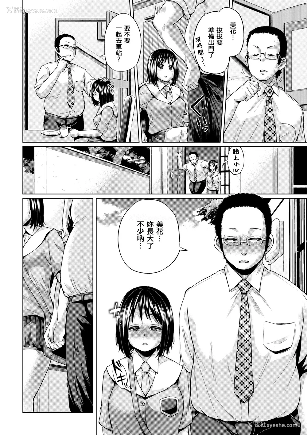 55P - [梦乃狸] jc-t 孕みたい系女子 [中国翻訳] [无修正] [DL版]