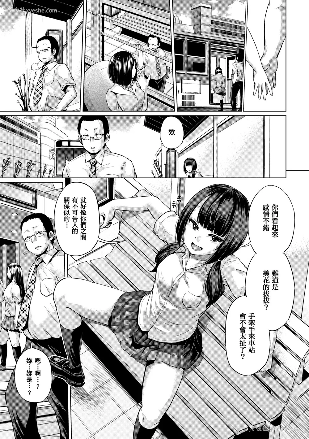 56P - [梦乃狸] jc-t 孕みたい系女子 [中国翻訳] [无修正] [DL版]